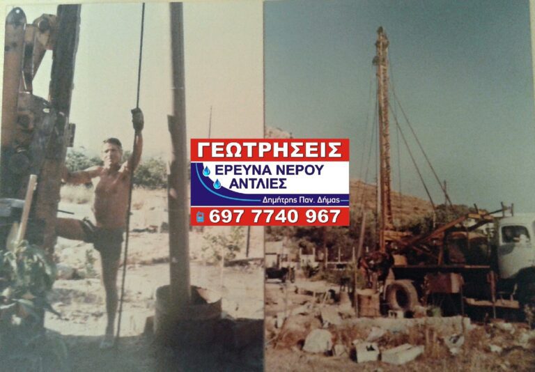 γεωτρήσεις νερού με το χέρι - geotriseis nerou me to xeri